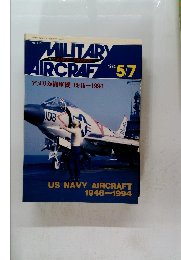 MILITARY AIRCRAFT　1994年5月号　No.015