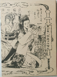 東京魔人學園 浮世絵巻 