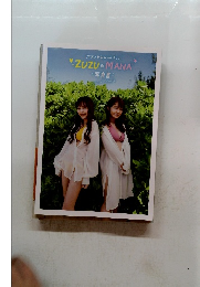 ズズとまなのフォトブック