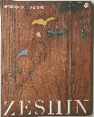 ZESHIN