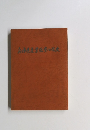兵庫県産業教育100年史