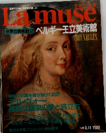 世界の美術館32 ベルギー王立美術館