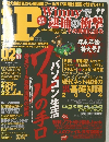 IP! アイピー雑誌2003年2月