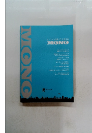 モノづくり図鑑2019 理系版 MONC