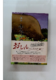 おしんんのふるさとを描く　