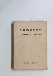 耐震構造の設計　構造計算のすすめ方・7