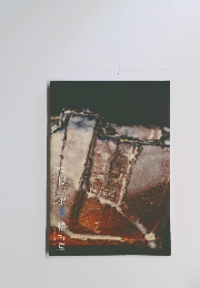 宇田川抱懐古展