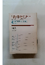 法学セミナー 基本法コンメンタール　１９７０年4月号