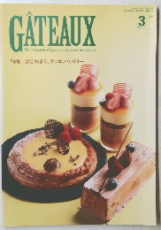 GATEAUX 2021年3月号