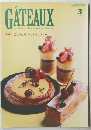 GATEAUX 2021年3月号