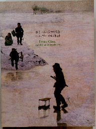 エミール・クラウスと ベルギーの印象派