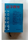 法学教室　２月号