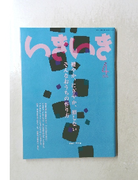 ゆきゆき　２０１６年4月号