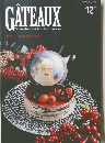 GATEAUX　２０２０年１２月号