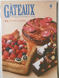 GATEAUX　２０２０年４月号