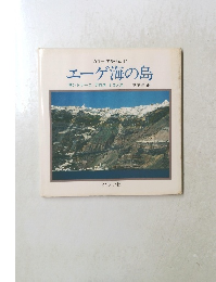 エーゲ海の島　１７