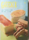 GATEAUX　２０２１年４月号