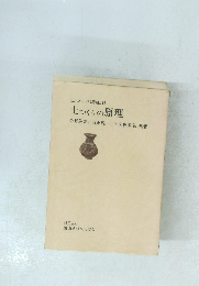 土つくりの原理