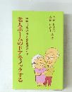 神奈川県の法人全施設ガイド 老人ホームのドアをノックする