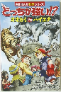 とっちが強い! オオカミ vs ハイエナ