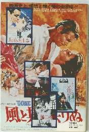 風と共に去りぬ