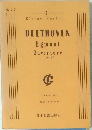 BEETHOVEN Egmont Ouverture op.84