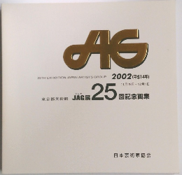.AG　2002年11月号　