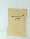 子ども会の「創作活動」　平成2年3月