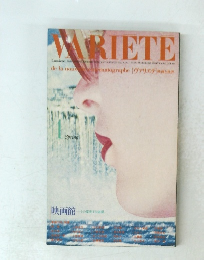 VARIETE ヴァリエテ・1979/1号
