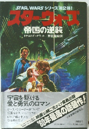 STAR WARSシリーズ第2弾! 帝国の逆襲
