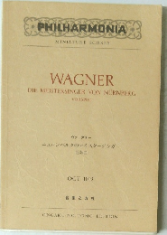 WAGNER DIE MEISTERSINGER VON NURNBERG VORSPIEL