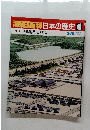 翌朝日百科日本の歴史48