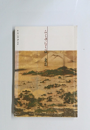 おくのほそ道そ道　象潟