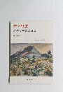アトリエ　スケッチのABC　昭和48年7月1日発行