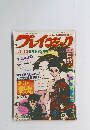 プレイタニック　 1977年1月13日号