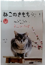 ねこのきもち　2021年4月号
