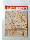 朝日百科日本の歴史　91　近世から近代へ3　江戸の学問　よみ・かき・そろばんまで　1/17