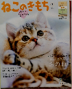 ねこのきもち　2020年2月号