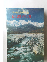 柴崎高陽写真集