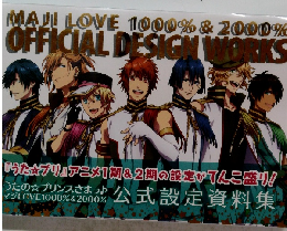 MAJI LOVE 1000% & 2000% OFFICIAL DESIGN WORKS 
