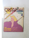 CREER　VOGUE　１９８２年４月号