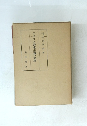 アメリカ資本主義の発展