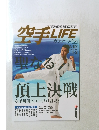 空手 LIFE 「カラテ・ライフ」　2023.1