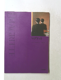 EMAGRITTE　マグリット