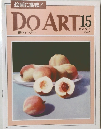 DO　ART　15　1991年5/21号