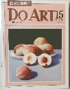 DO　ART　15　1991年5/21号
