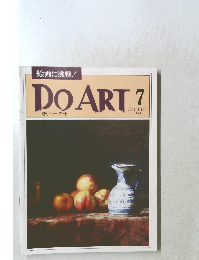 DO ART 7　１９９３年３月１９日号