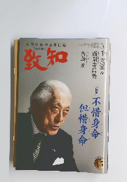 ChiChi 2023年5月号