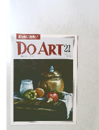 DO ART 21