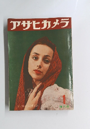 アサヒカメラ 1